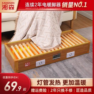 湘森实木取暖器家用暖脚器烤脚火箱办公室烘脚神器烤火炉电火桶BY