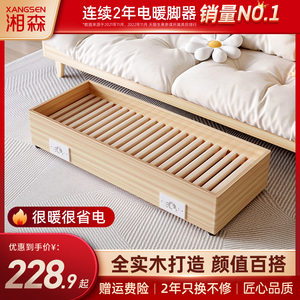 湘森实木取暖器家用暖脚器烤脚火箱客厅烘脚神器烤火炉箱电火桶JP