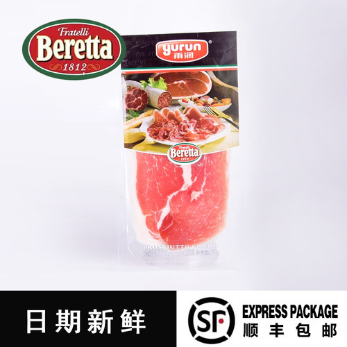 意式风干火腿70g prosciutto CRUDO西班牙黑猪为原料开袋即食披萨