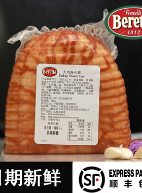 Turkey Cooked Ham 火鸡胸火腿即食健身沙拉披萨冷拼盘高蛋白质