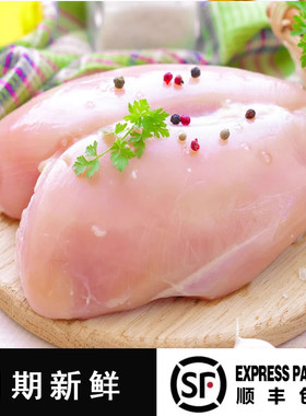 智利俄罗斯火鸡胸肉原味新鲜