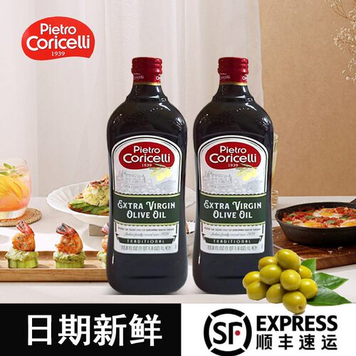 贝蒂斯原装进口西班牙特级初榨橄榄油披萨色拉健身牛排纯正750ml