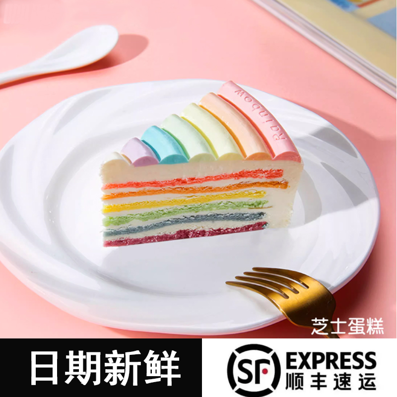 慕斯奶油-18℃冷冻保存980g慕斯