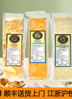 Ellsworth蒙特科干酪约2.2kg奶酪三明治汉堡披萨烘焙原料美国进口