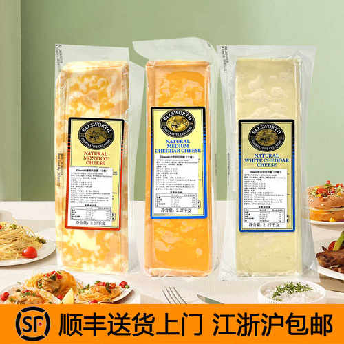 Ellsworth蒙特科干酪干酪奶酪