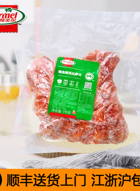 荷美尔精选库托披萨片切片萨拉米披萨原料萨拉汉堡烘焙意式美即食