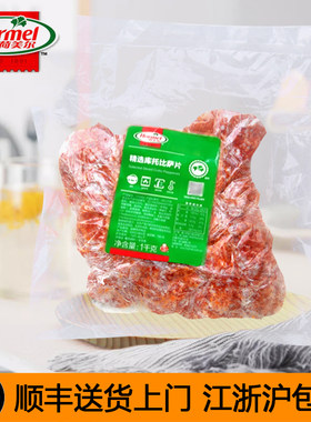 荷美尔-18°北京切片披萨肠