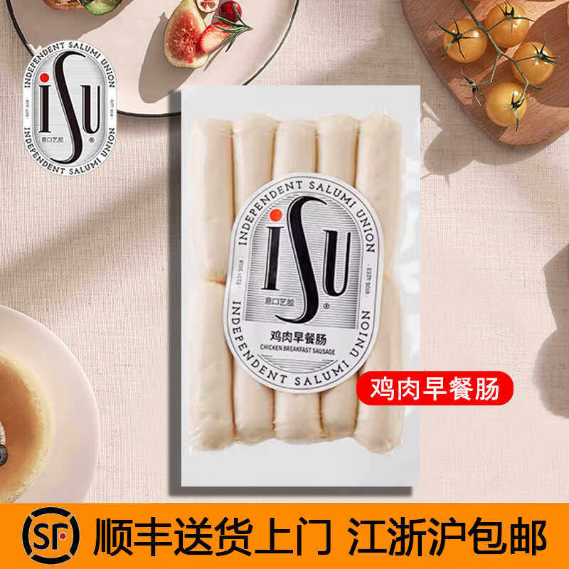 isu意口艺脍鸡肉早餐肠300g火腿切片生吃 烤香肠煎肠速食即食意脍,粮油调味/速食/干货/烘焙,香肠/腊肠/烤肠,淘宝优惠券,粉丝福利购,淘宝优惠卷