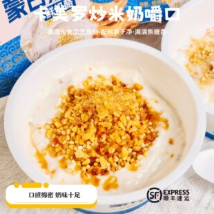 内蒙传统奶嚼口鲜奶酪草原古法鲜酪醇厚乳香暖甜焦糖香