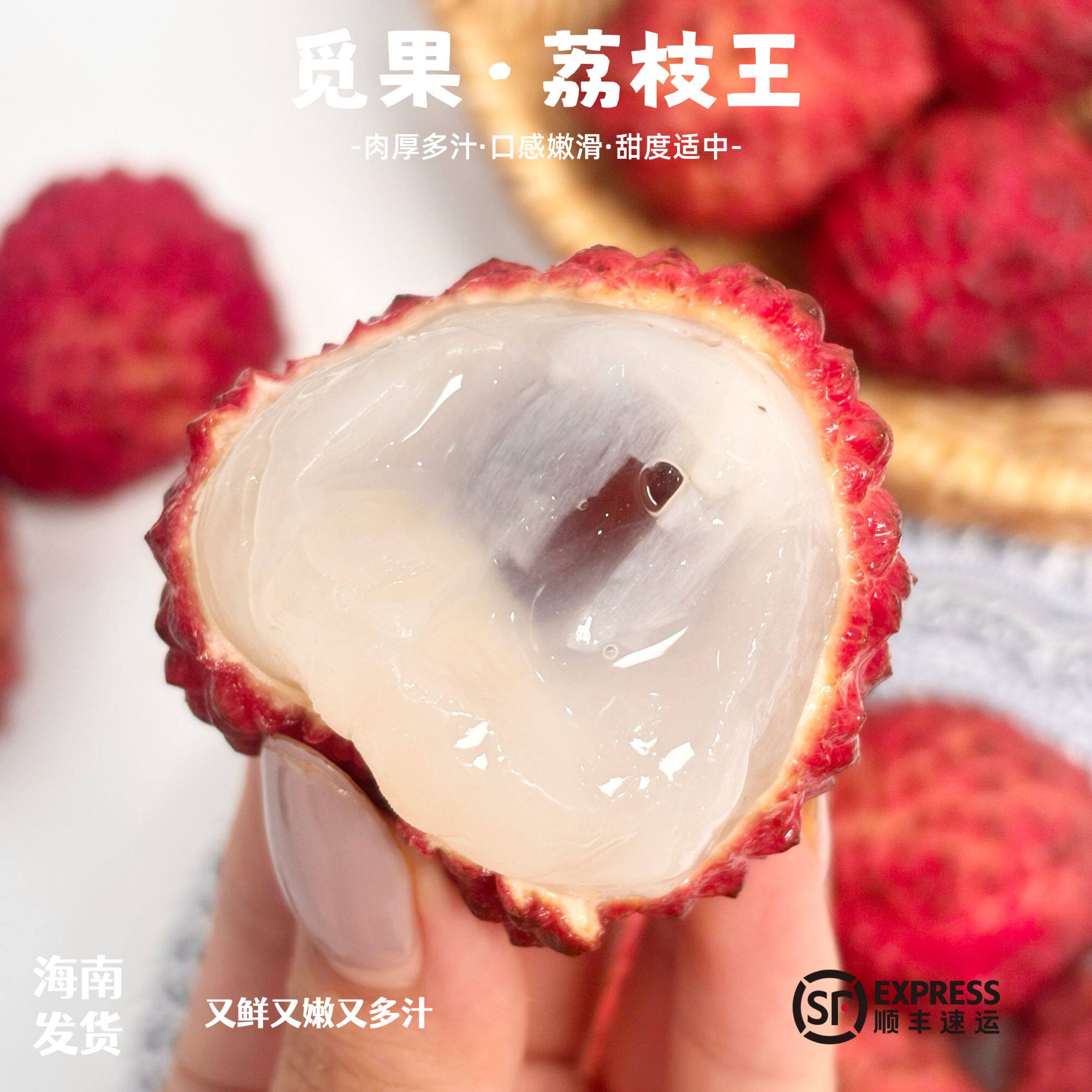 海南荔枝王紫娘喜香甜肉厚多汁嫩滑 缺点核大个别核附近有微酸