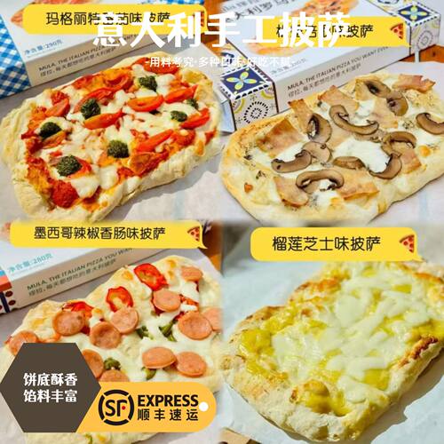 意大利手工长方形披萨用料考究口味搭配的棒好吃不腻