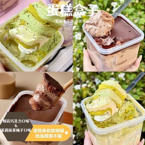 熔岩巧克力蛋糕盒子和茉莉抹茶柚子蛋糕盒子配料表干净甜而不腻