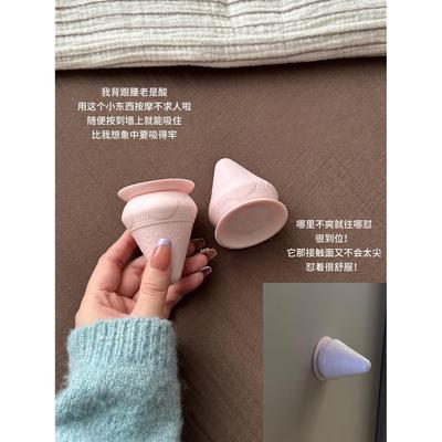 提升幸福感好物 | 吸附式筋膜球按摩球家用背部骨按摩器锥形放松