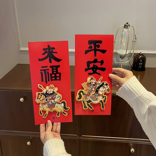来福平安门神大门贴2026马年入户门立体装饰贴创意氛围感装扮布置