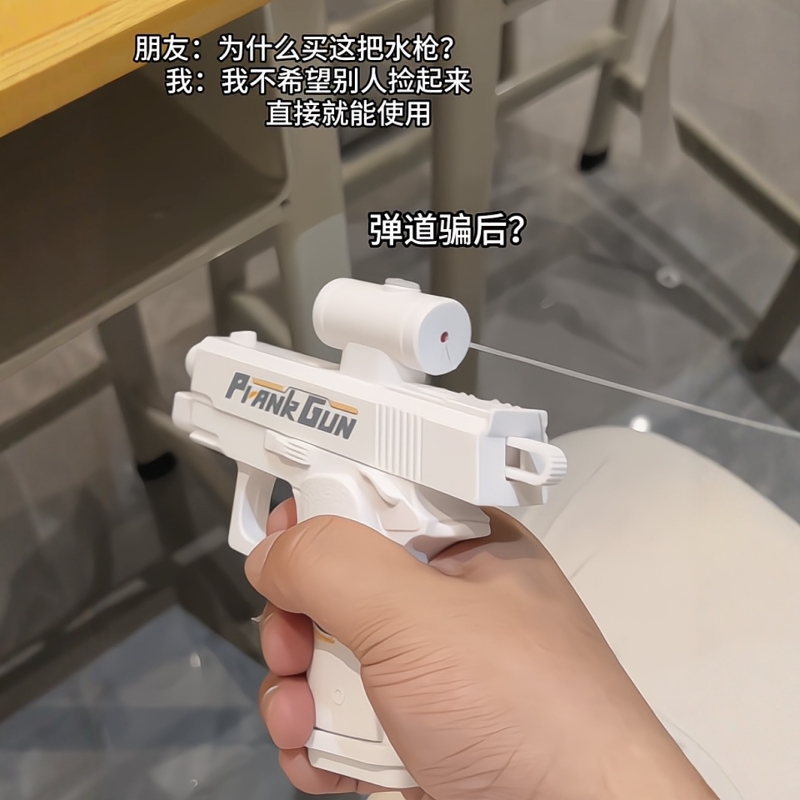 何晨光的水枪弹道偏后双面整蛊喷射水枪创意打水仗反向狙击玩具枪