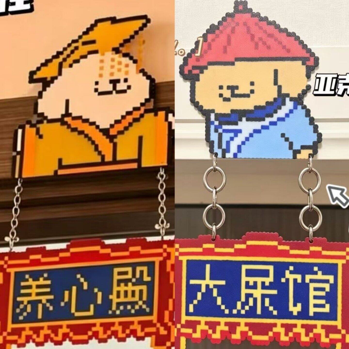 今日营业卫生间大屎馆养心殿搞怪门挂创意像素风亚克力装饰礼物