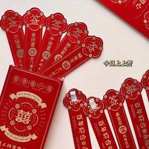 趣味抽签接亲游戏结婚婚礼互动道具2025新款创意趣味新娘抽签筒