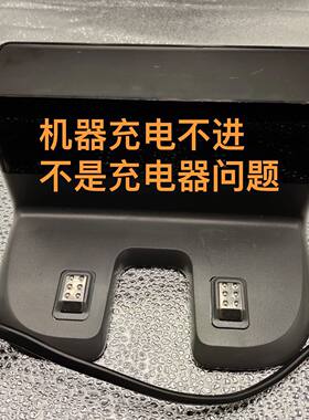 科沃原装扫地CH1833充电适用机器人T5N5T8T9N8