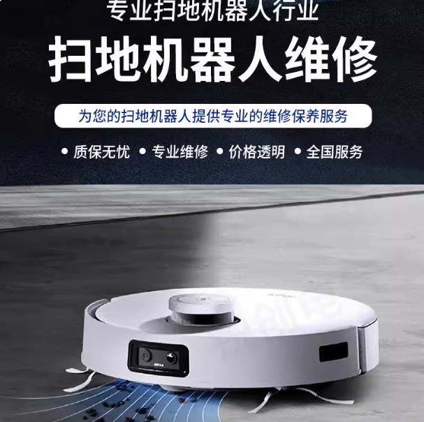 维修科沃斯扫地机器人LDS雷达故障主板进水电池不充电下视积灰