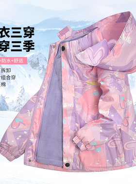 加厚三合一可拆卸大童户外加棉
