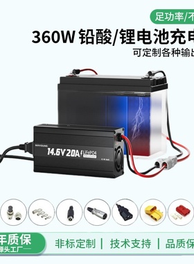 21V8A 25.2V 10A 12A 充电器 24V10A锂离子电池充电器 铝壳