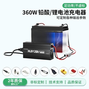 21V8A 25.2V 10A 12A 充电器 24V10A锂离子电池充电器 铝壳