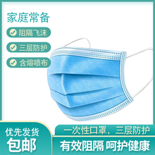 17.8元包邮 熊途 一次性三层防护口罩含熔喷层100只