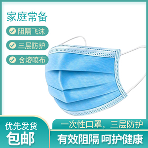 17.8元包邮 熊途 一次性三层防护口罩含熔喷层100只