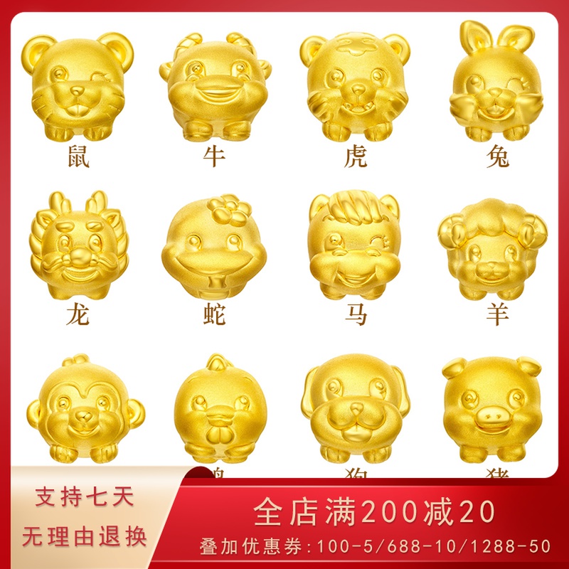 3D硬十二生肖转运珠999黄金足金手链宝宝鼠牛虎兔龙猪本命年红绳