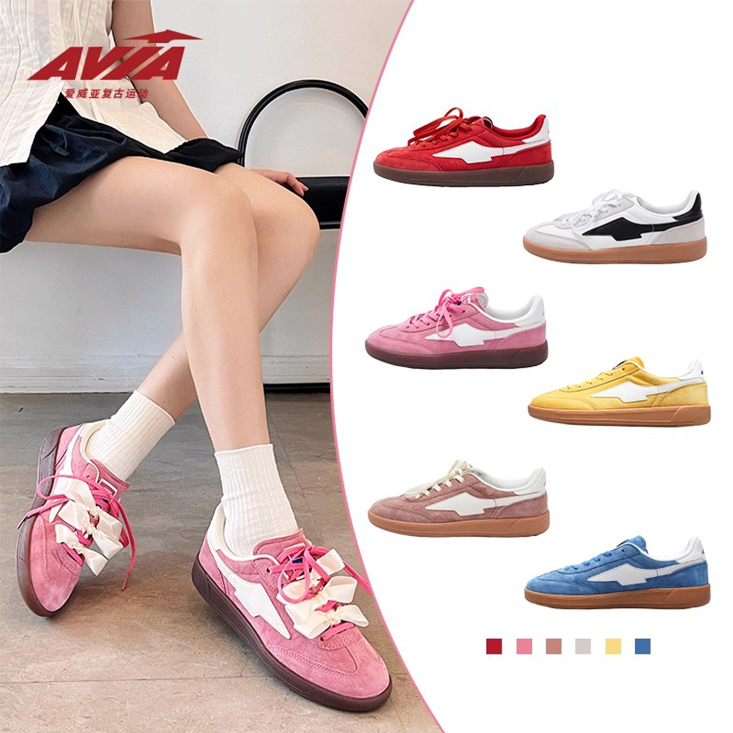 明星同款AVIA爱威亚复古德训鞋