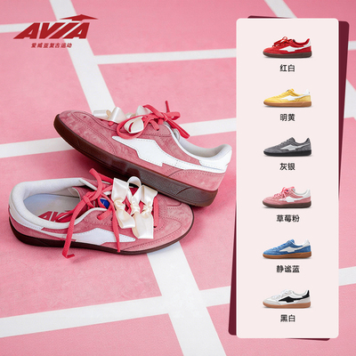 AVIA爱威亚经典运动复古德训鞋