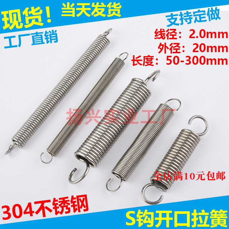 304不锈钢拉簧带钩线径开口