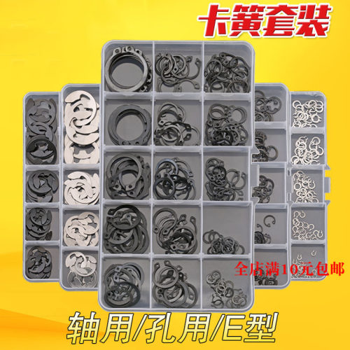 304不锈钢轴用孔用卡簧轴承挡圈E型卡簧弹性挡圈A型轴用卡簧卡环