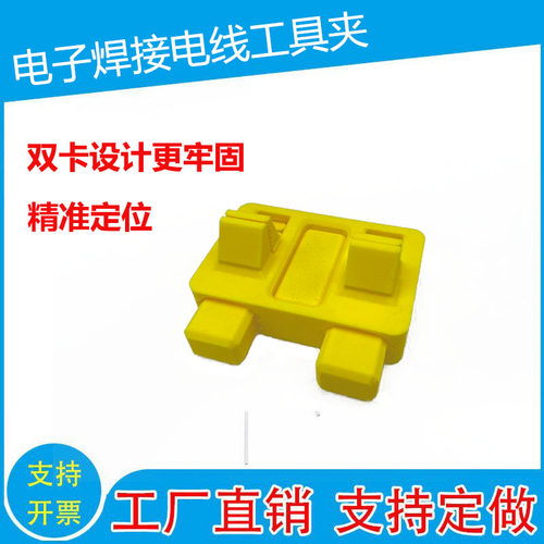 电子焊接电线工具夹焊线夹工具夹子电烙铁辅助固定夹子电路板维修