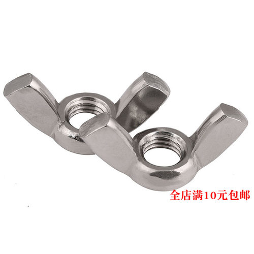 M4/M5/M6/M8/M10/M12蝶形螺母201不锈钢螺帽手拧螺帽羊角蝶形螺母