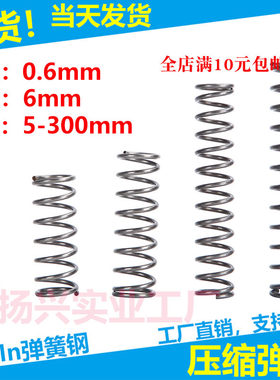 压缩弹簧线径外径压簧拉簧定制