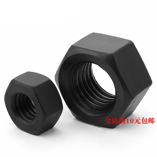细牙8.8级高强度六角螺母M8/M10/M12/M14/M16/M20螺帽黑色螺母