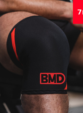 经典7mm包邮硬款BMD护膝护腿套膝健身护具力量举重大力士健身