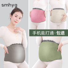 smhyg孕妇装防辐射服肚兜 女上班族隐形内穿怀孕期玩手机电脑时尚
