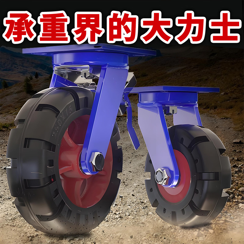 米想12寸重型万向轮实心橡胶加重脚轮手推推车轮子工业承重轱辘s