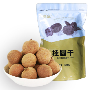 新货厚肉龙眼干女人泡水气血桂圆肉干 尚鼠桂圆干500gx2袋装