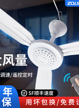 中联吊扇家用客厅大风力工业吊式风扇塑料三叶卧室床上静音小吊扇