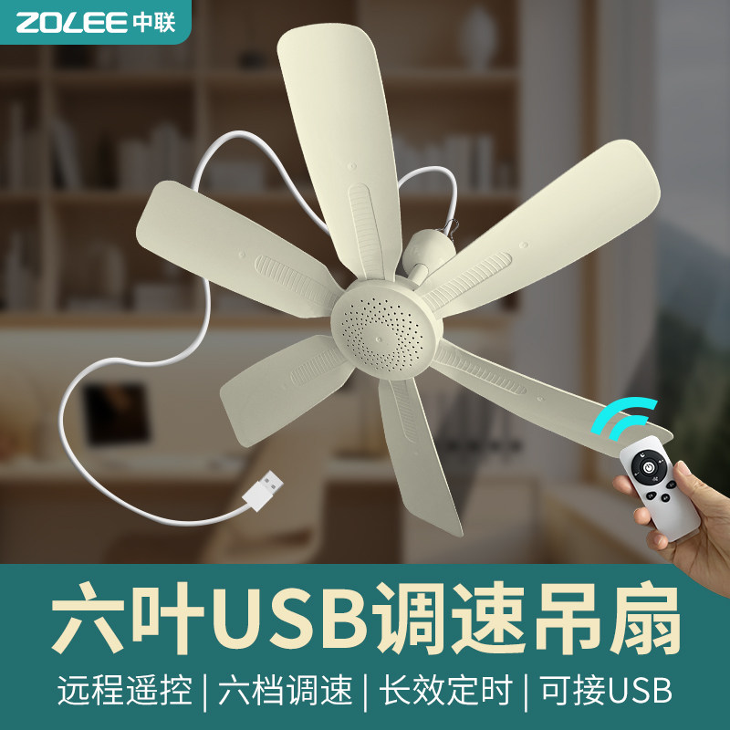 儿童可调速微风柔风小吊扇USB头