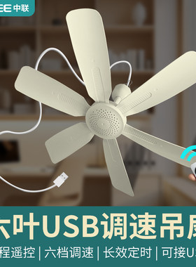 儿童可调速微风柔风小吊扇USB头