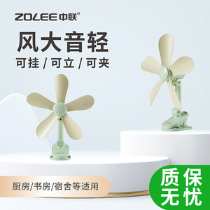 宿舍床上小夹扇静音桌面台扇挂扇