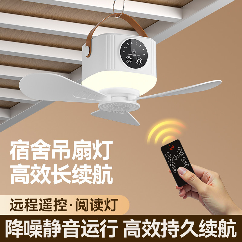 床上可充电调速定时吊扇静音风扇