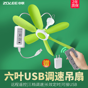 床上静音可调速小吊扇36伏蚊帐扇