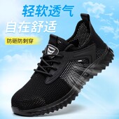 可过安检劳保鞋 大网飞织钢包头防砸防刺穿透气防臭轻便工地 男夏季