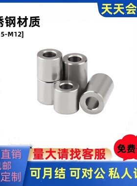 不锈钢套管圆形垫圈加厚垫片螺丝轴承平垫金属管套隔离柱轴居中套