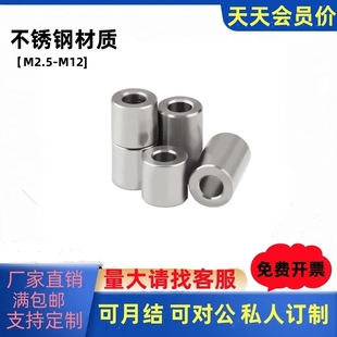 不锈钢套管圆形垫圈加厚垫片螺丝轴承平垫金属管套隔离柱轴居中套